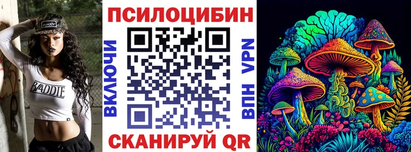 Галлюциногенные грибы Magic Shrooms Заполярный